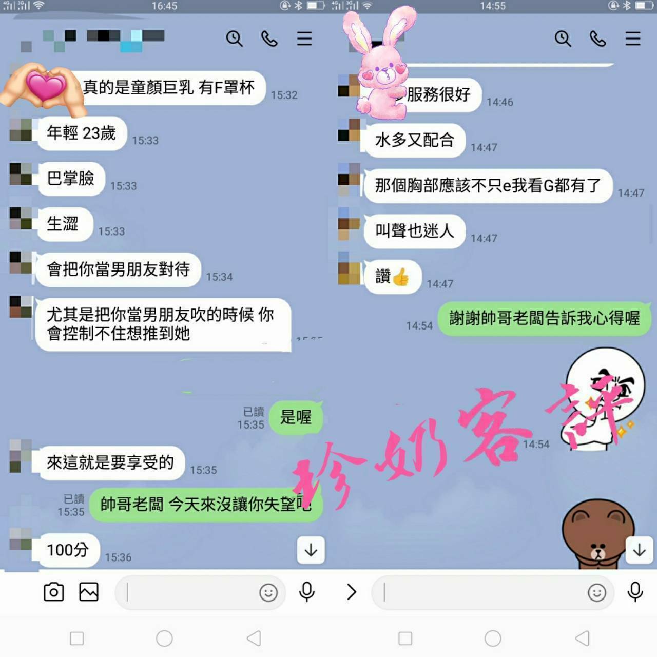 台北定點茶 珍奶 援交:圖片 2