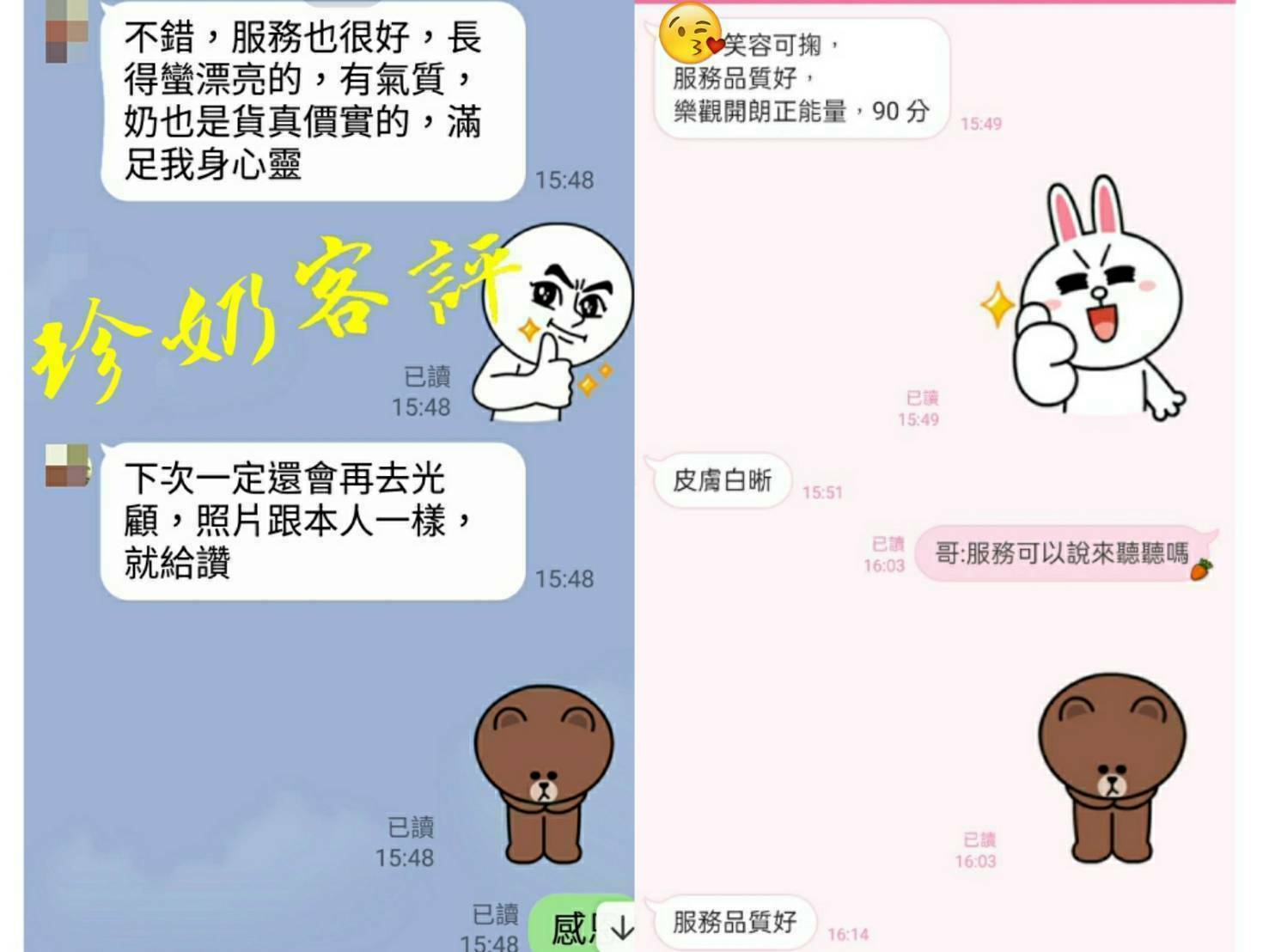 台北定點茶 珍奶 援交:圖片 3