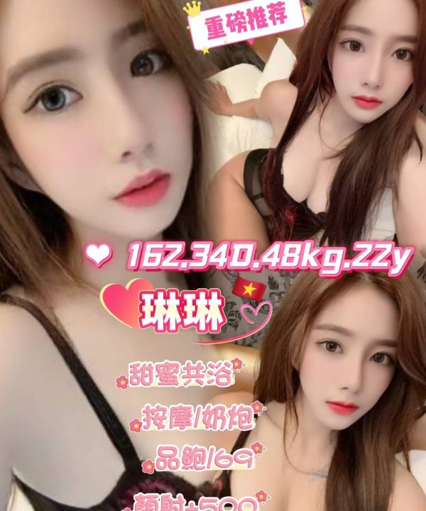 台北定點茶 琳琳 援交