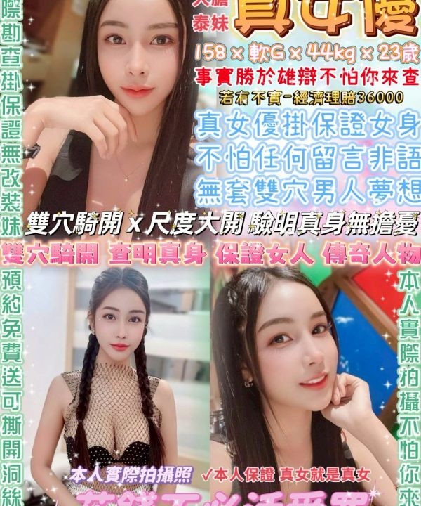 台北定點茶 真女優 援交