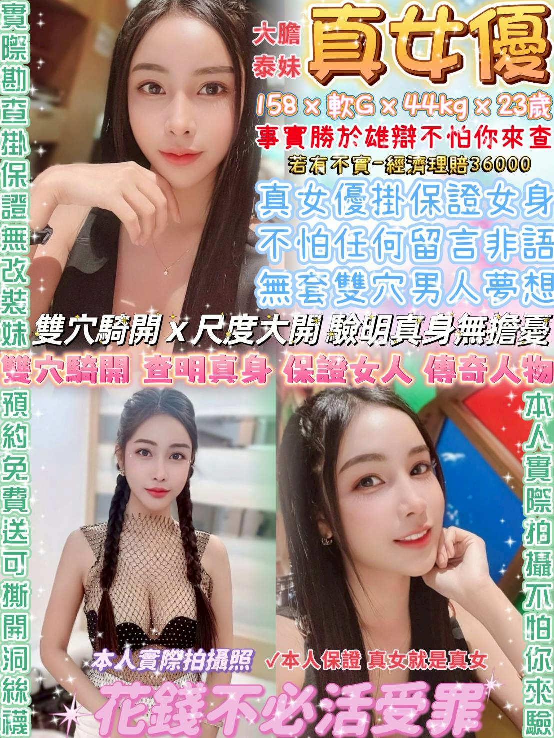 台北定點茶 真女優 援交