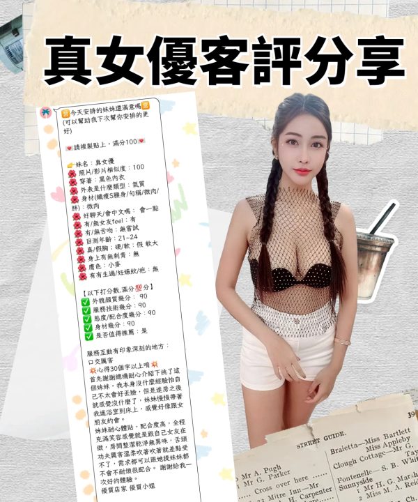 Alternative view of 台北定點茶 真女優 援交