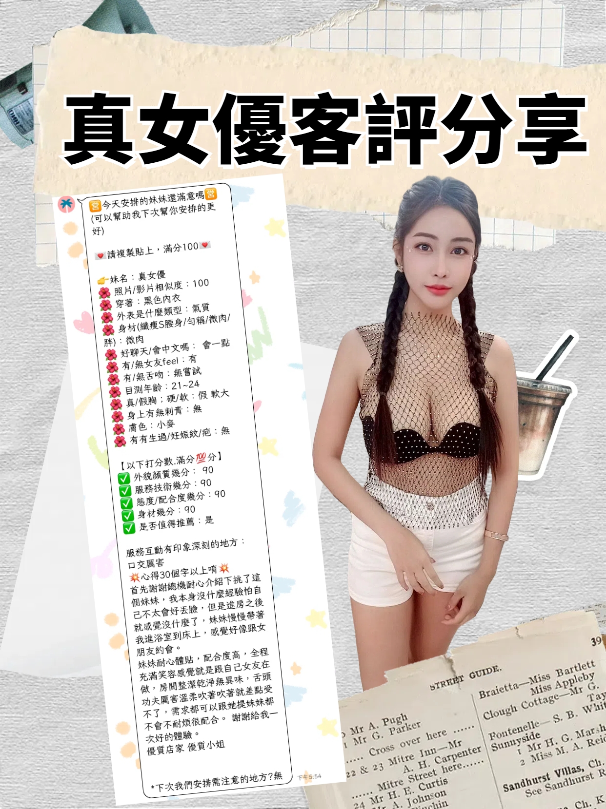 台北定點茶 真女優 援交:圖片 2