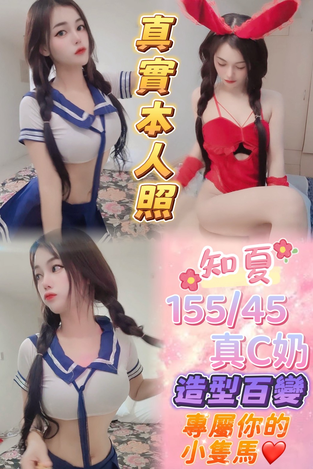 台北定點茶 知夏 援交