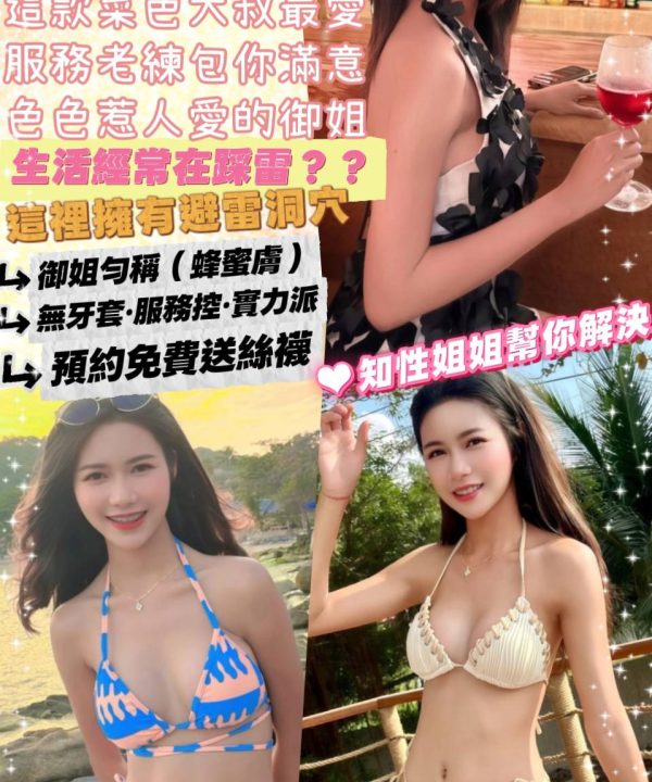 台北定點茶 知性美 援交