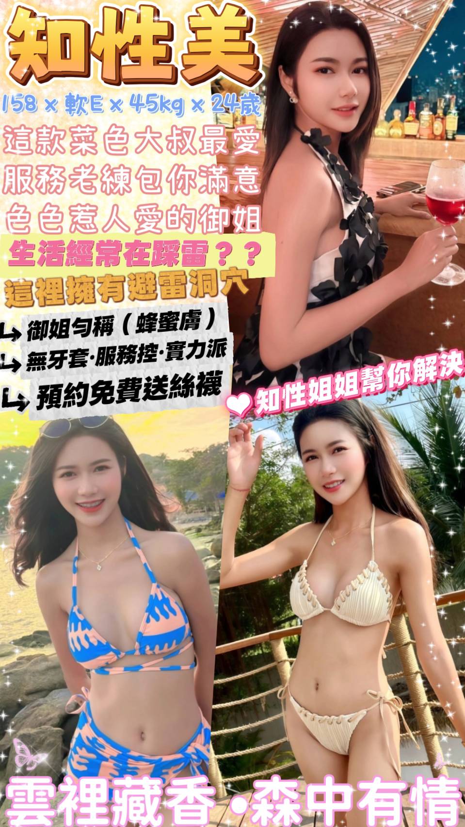 台北定點茶 知性美 援交
