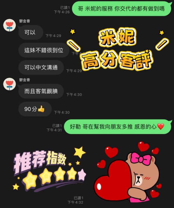 Alternative view of 台北定點茶 米妮 援交