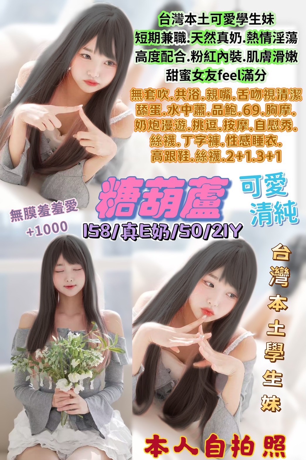 台北定點茶 糖葫蘆 援交