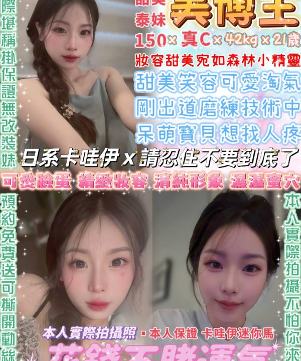 台北定點茶 美博主 援交