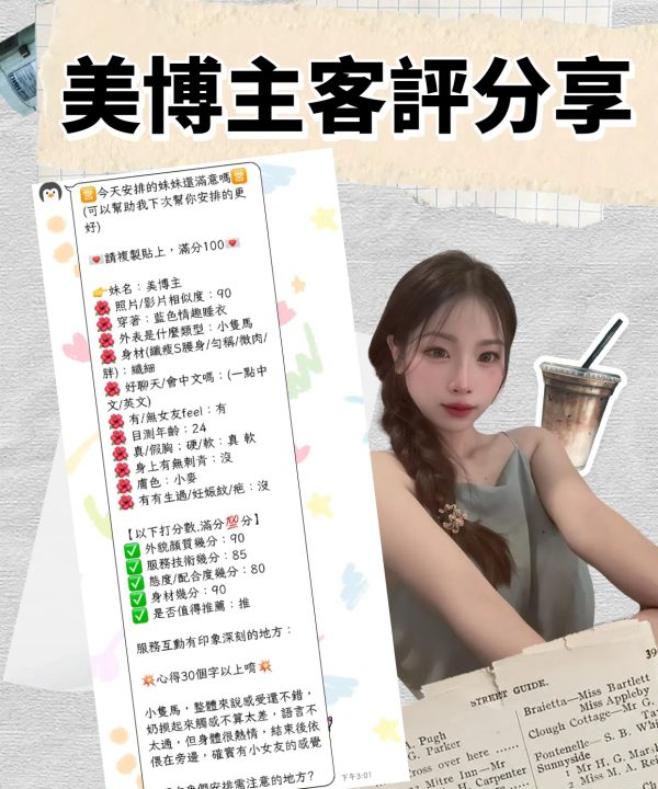 Alternative view of 台北定點茶 美博主 援交