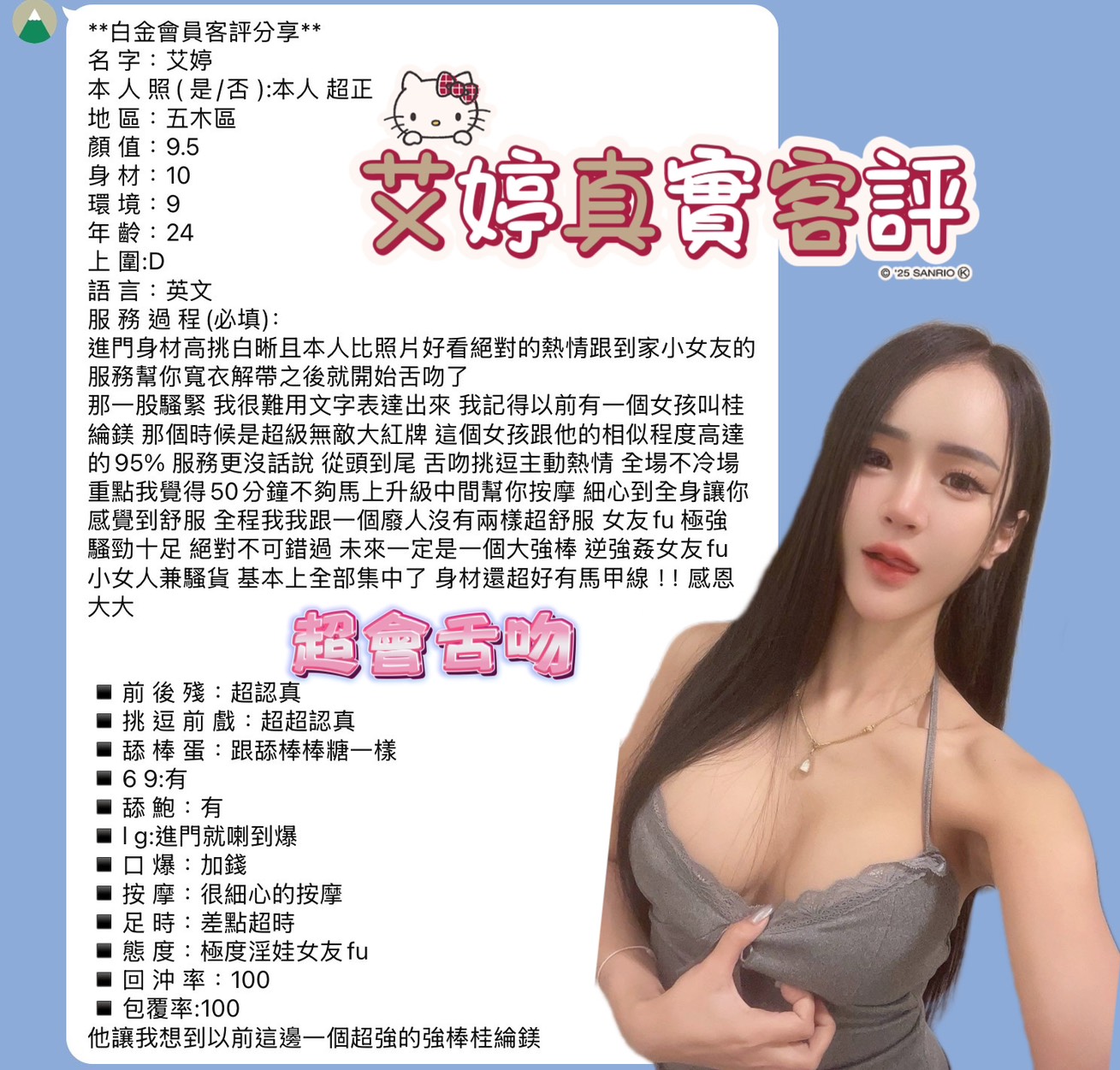 台北定點茶 艾婷 援交:圖片 6