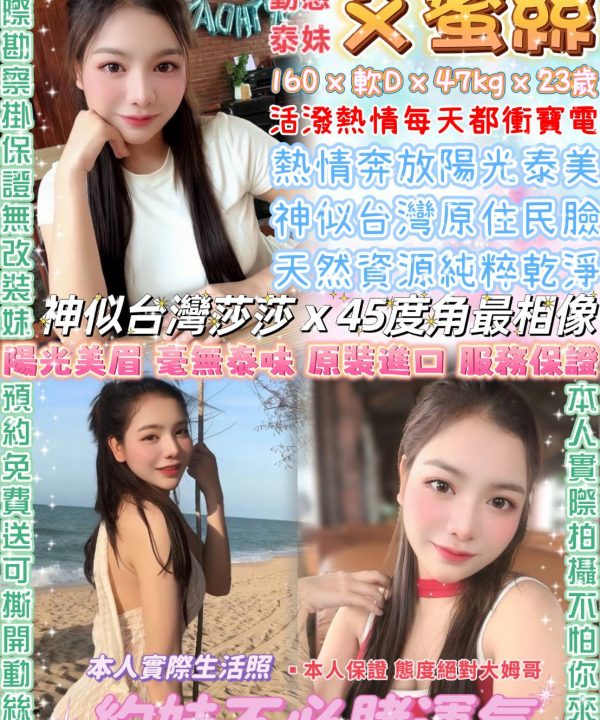 台北定點茶 艾蜜絲 援交