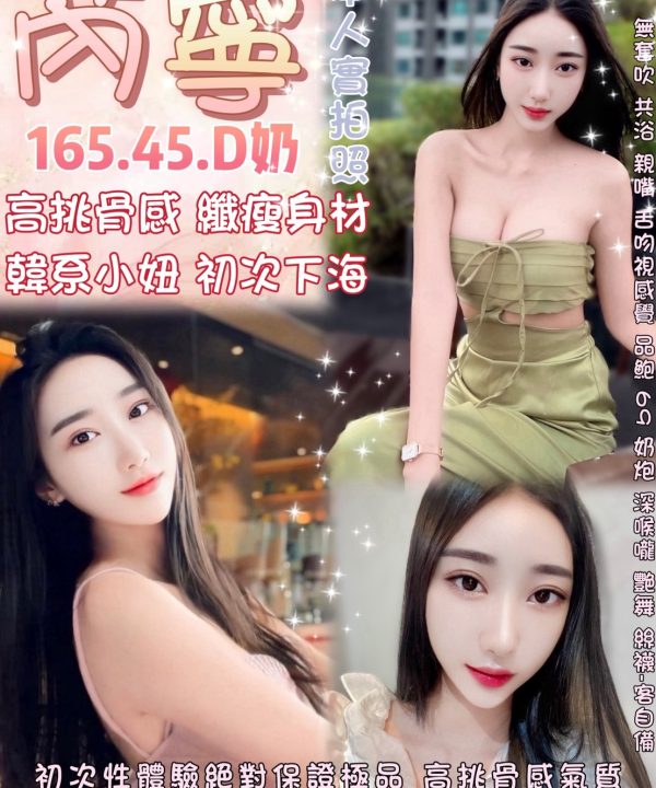 台北定點茶 芮寧 援交