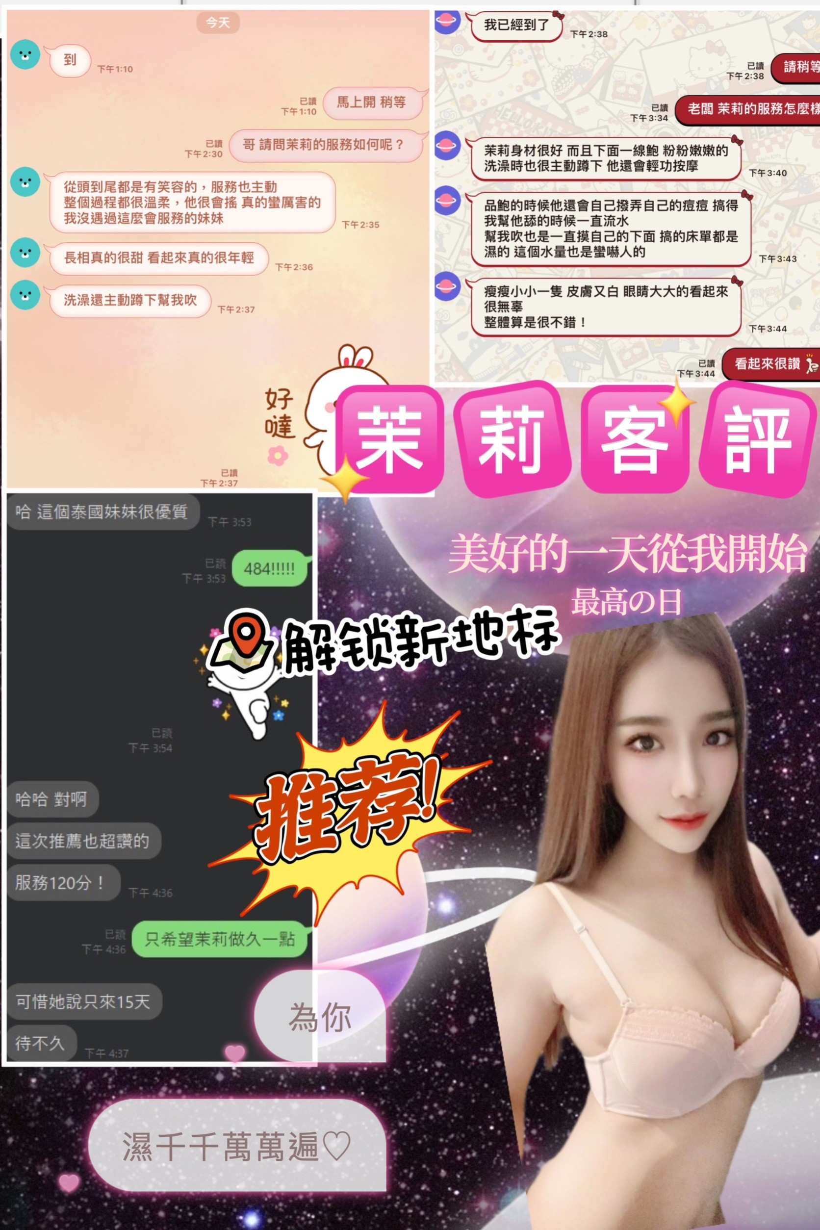 台北定點茶 茉莉 援交:圖片 2