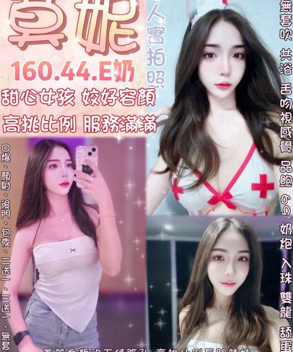 台北定點茶 莫妮 援交