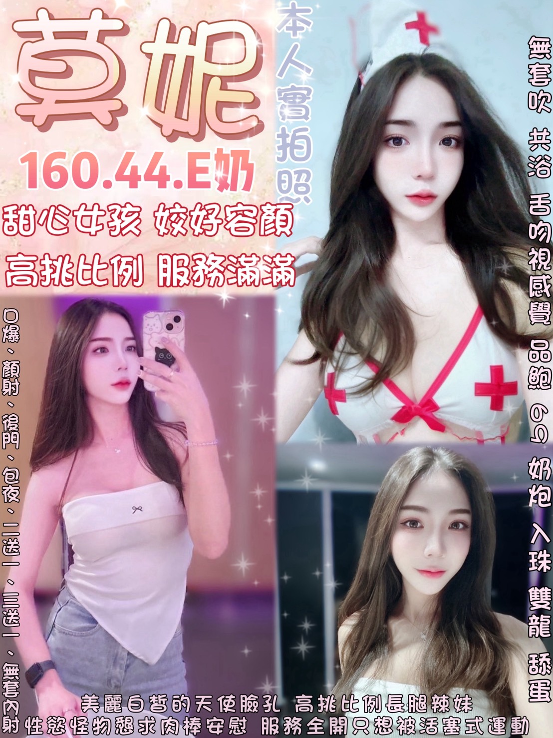 台北定點茶 莫妮 援交