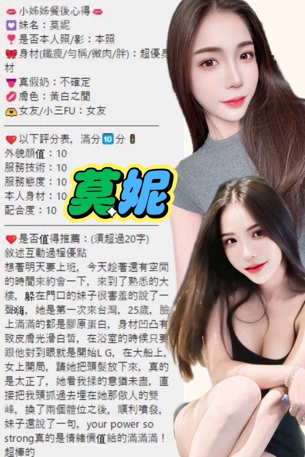 台北定點茶 莫妮 援交:圖片 6