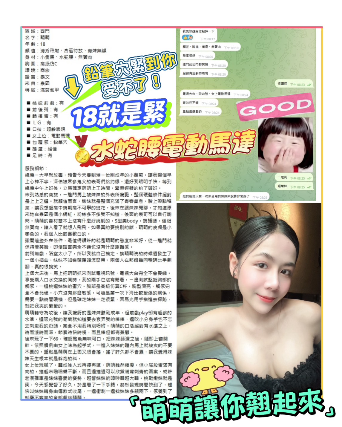 台北定點茶 萌萌 援交:圖片 2