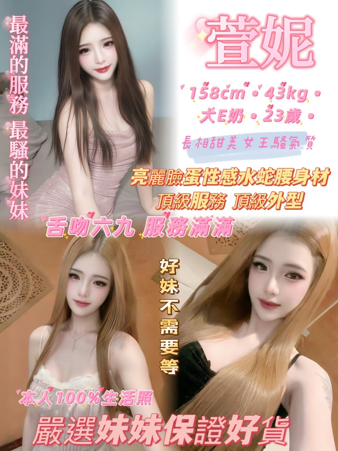 台北定點茶 萱妮 援交