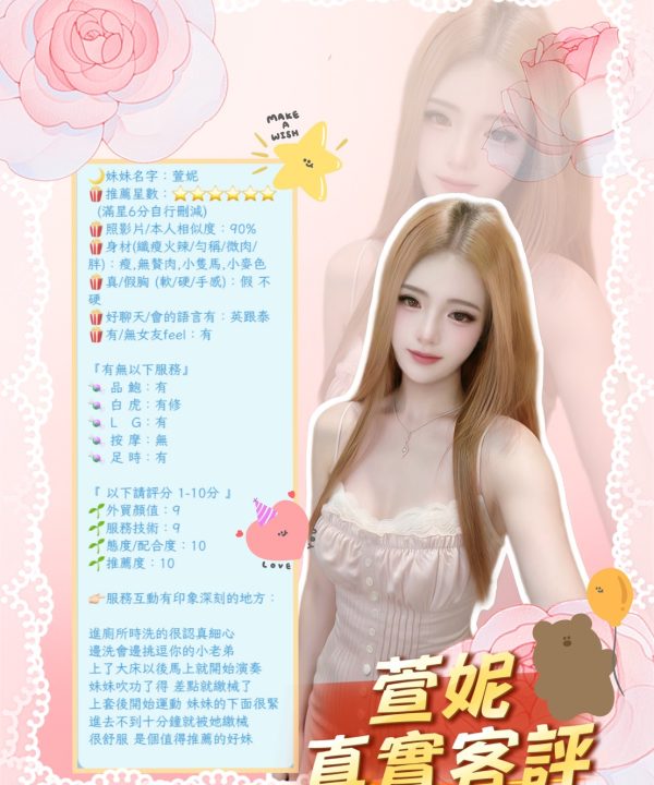 Alternative view of 台北定點茶 萱妮 援交