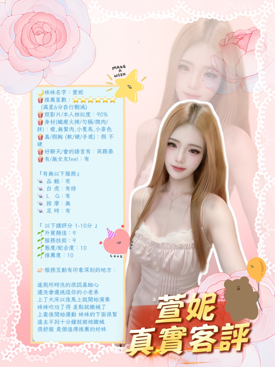 台北定點茶 萱妮 援交:圖片 2