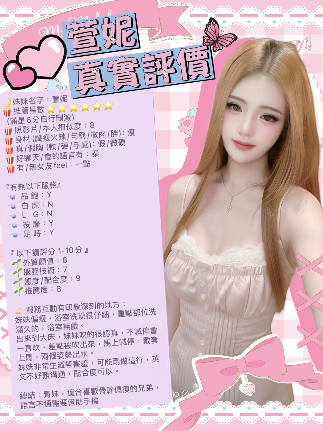 台北定點茶 萱妮 援交:圖片 3