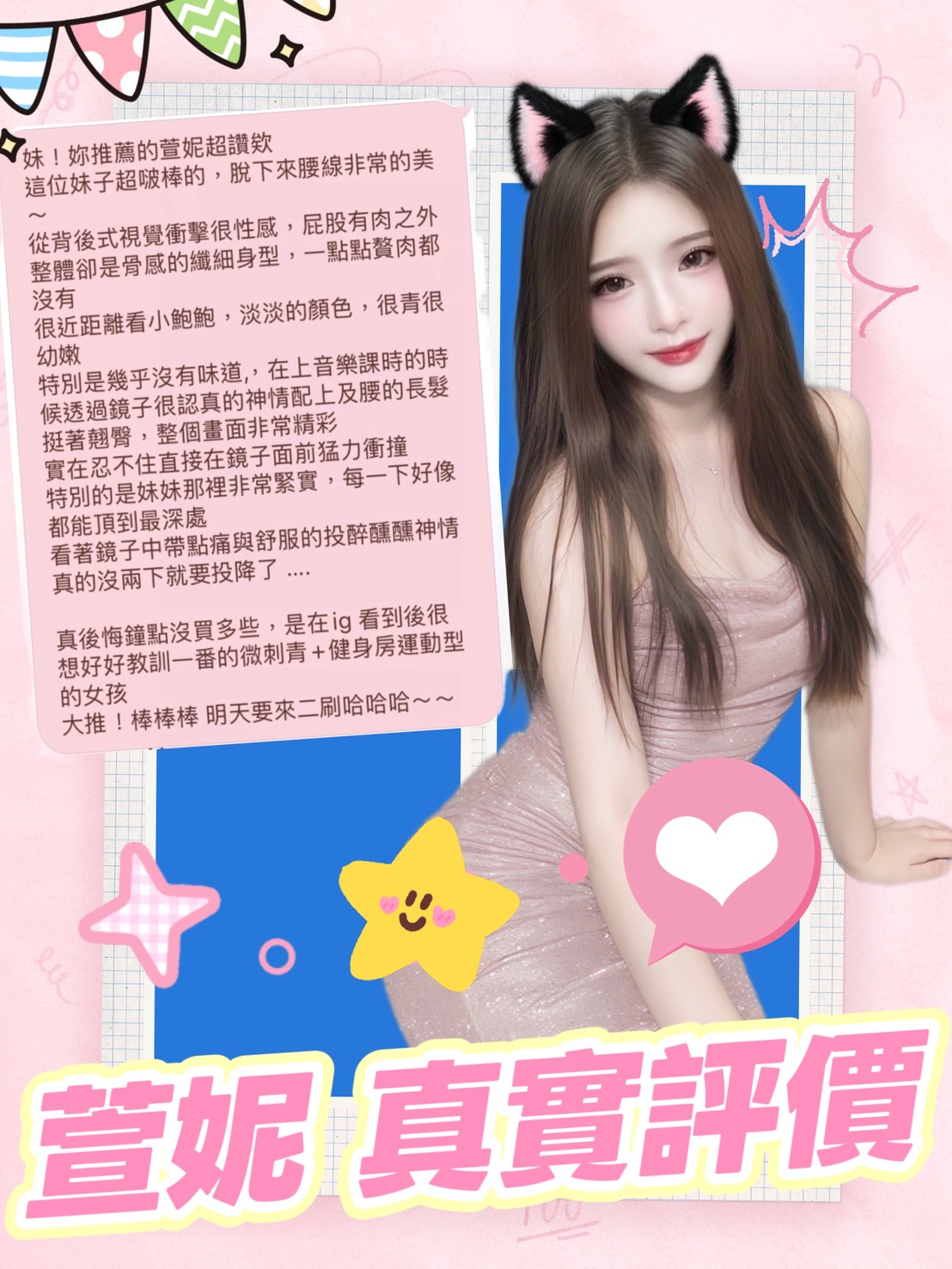 台北定點茶 萱妮 援交:圖片 4