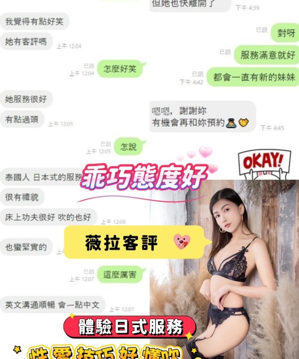 Alternative view of 台北定點茶 薇拉 援交
