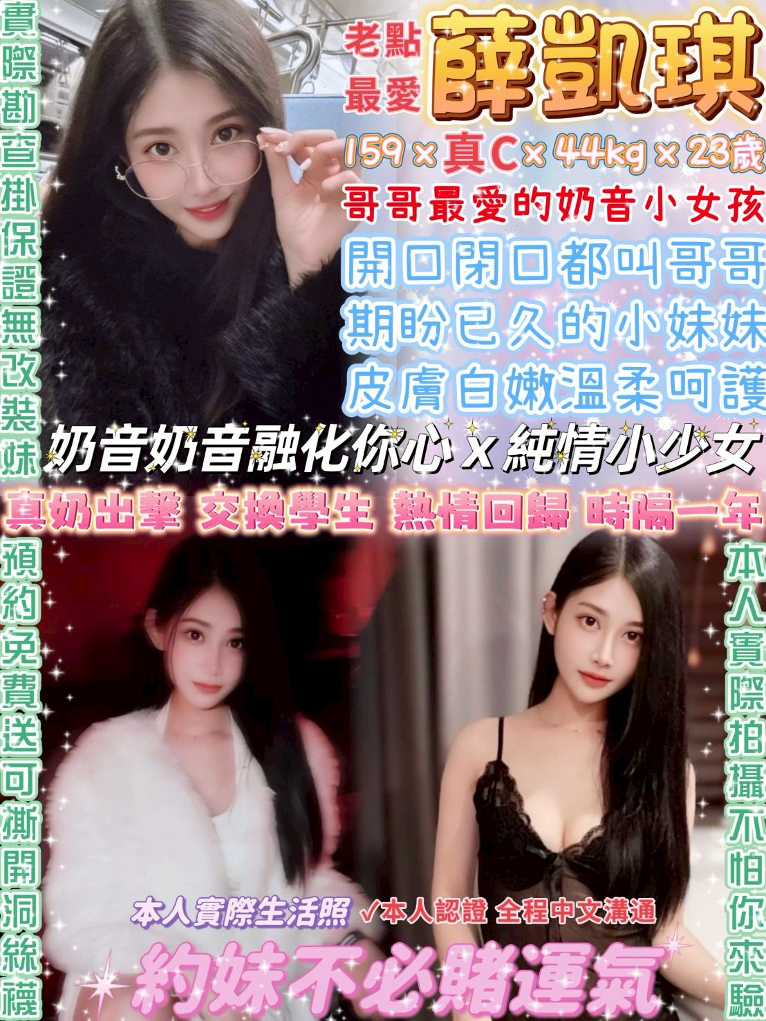 台北定點茶 薛凱琪 援交:圖片 7