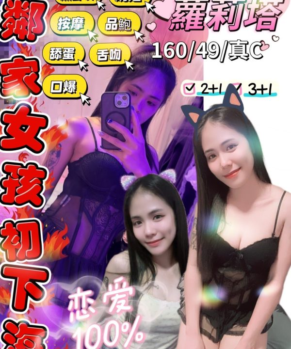 桃園定點茶 蘿莉塔 援交