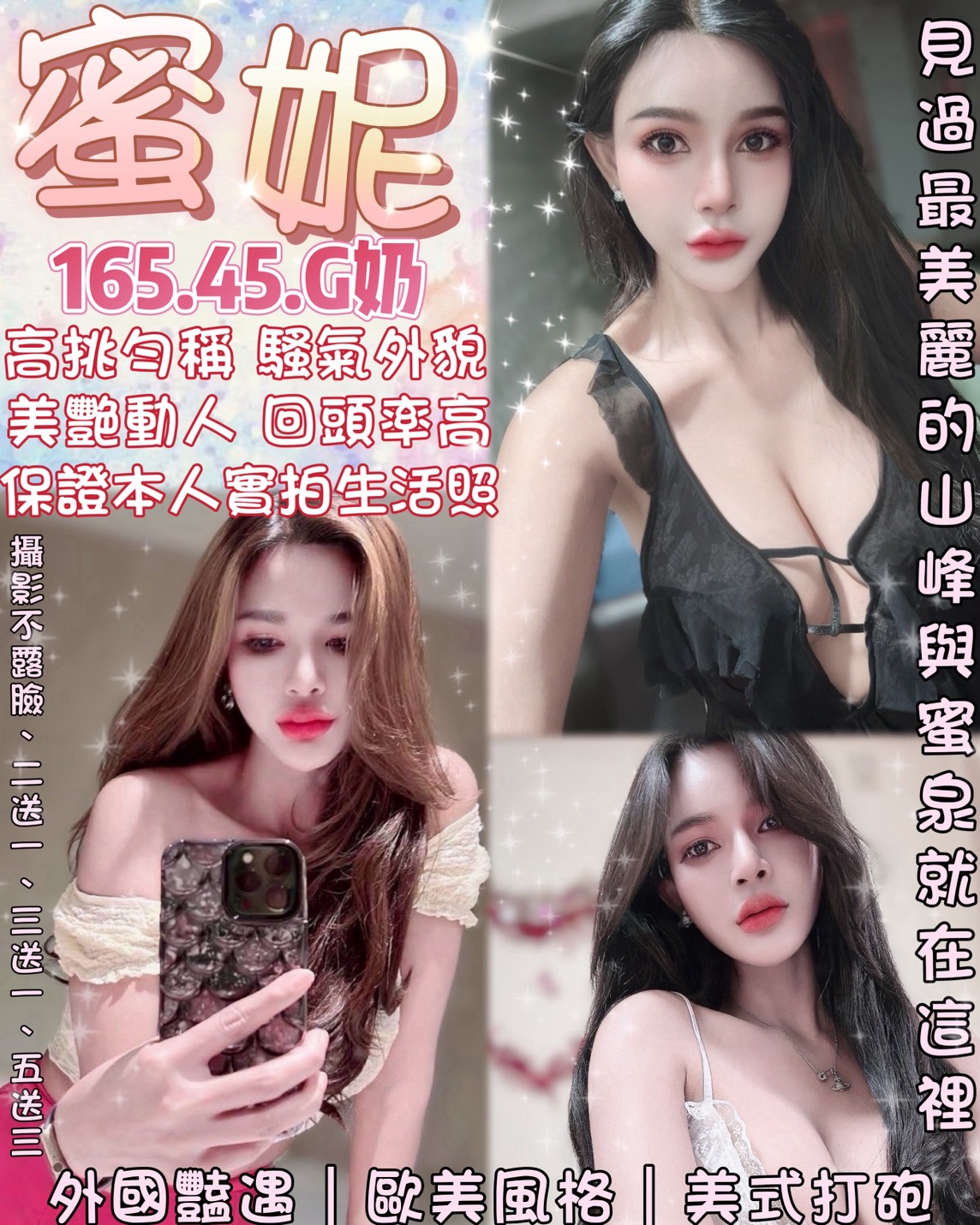 台北定點茶 蜜妮 援交