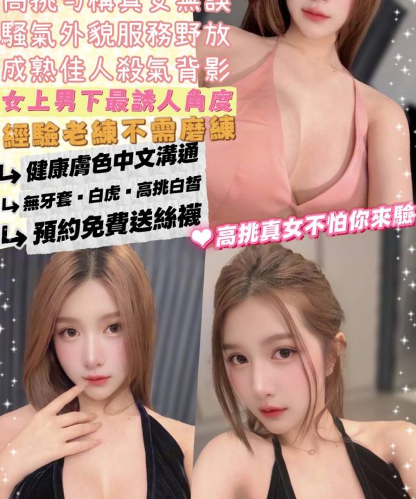 台北定點茶 貝拉拉 援交