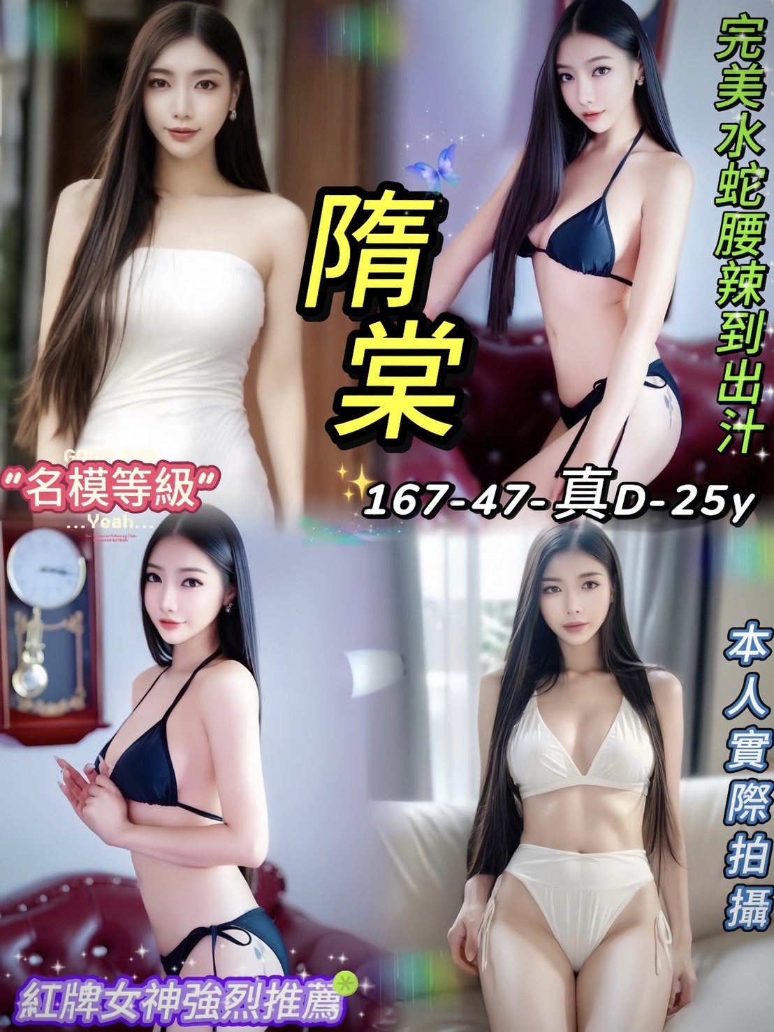 台北定點茶 隋棠 援交