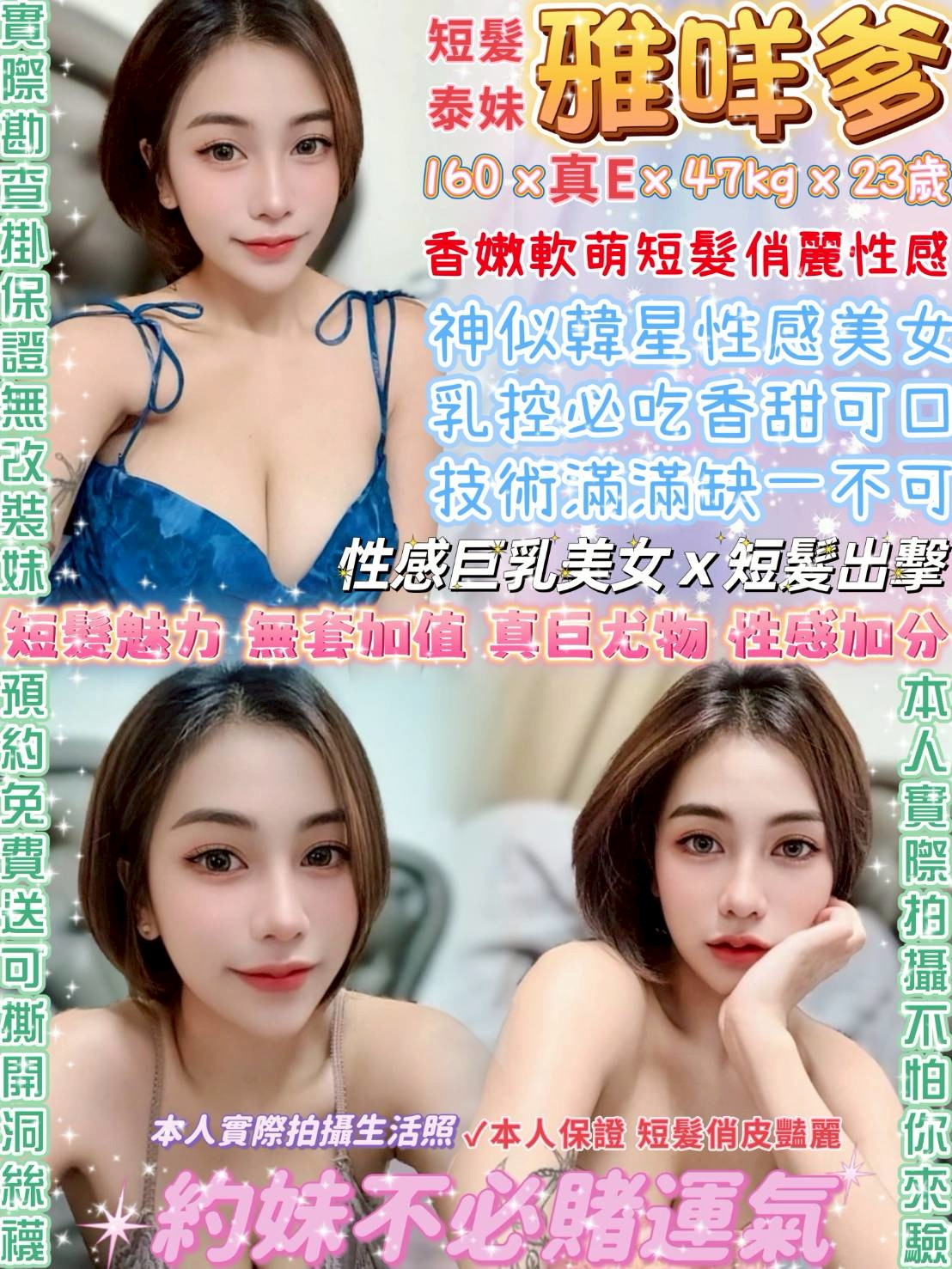 台北定點茶 雅咩爹 援交