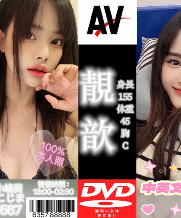 台北定點茶 靚歆 援交