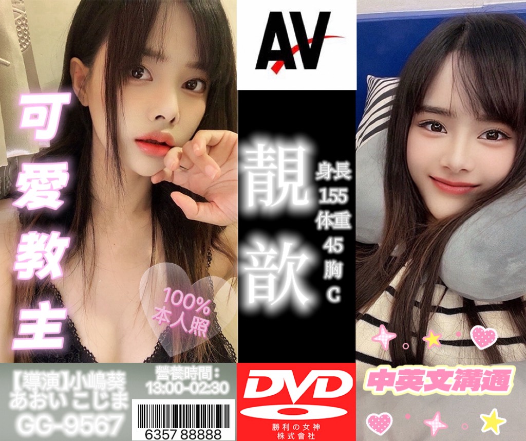 台北定點茶 靚歆 援交