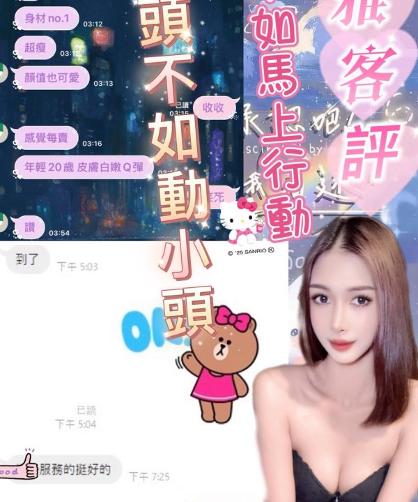 Alternative view of 台北定點茶 韓雅 援交