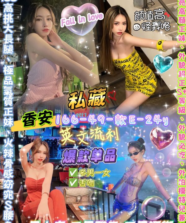 台北定點茶 香安 援交