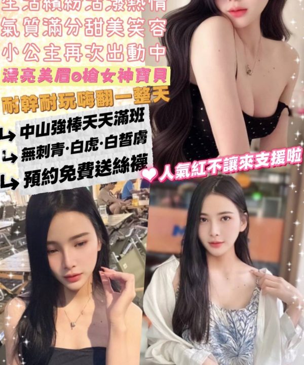 台北定點茶 黃軒軒 援交