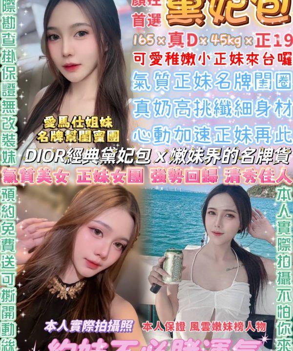 台北定點茶 黛妃包 援交