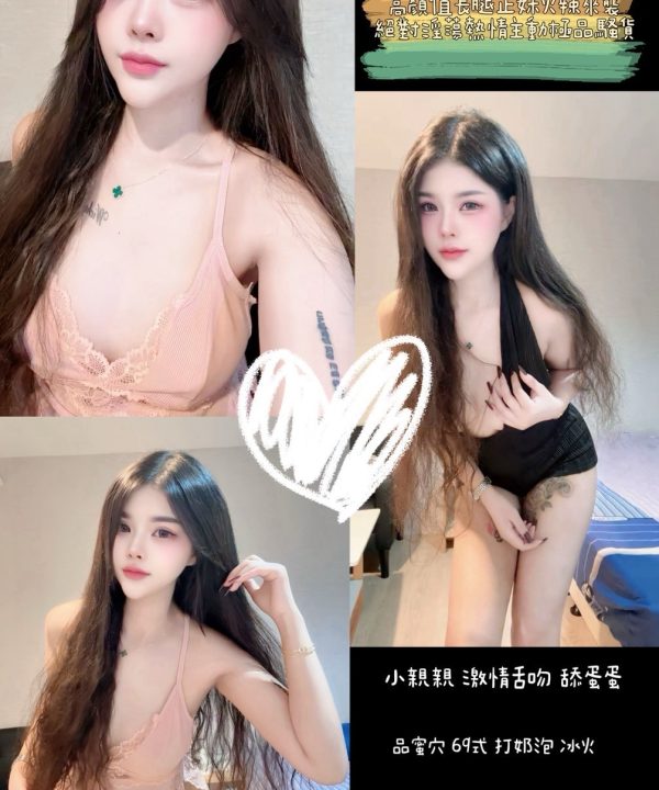 桃園定點茶 Emmy 援交