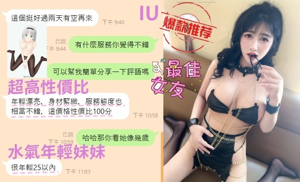 台中定點茶 IU 援交:圖片 6