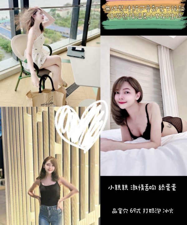 桃園定點茶 JOY 援交
