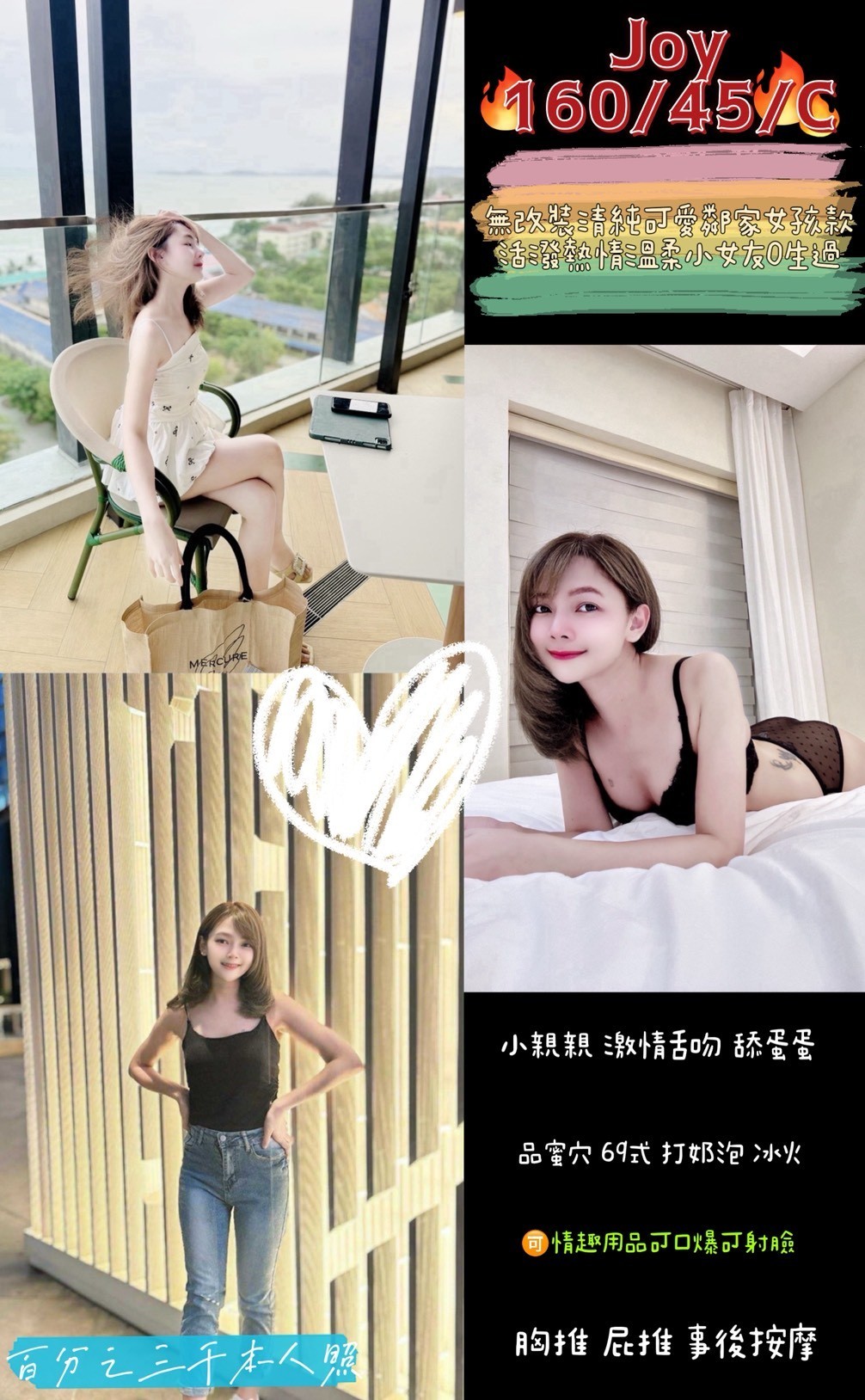 桃園定點茶 JOY 援交