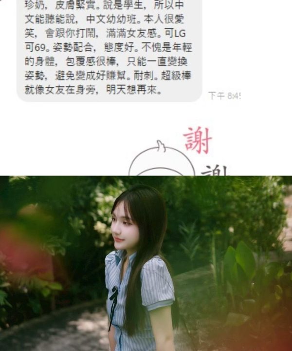 Alternative view of 桃園定點茶 MILK 援交