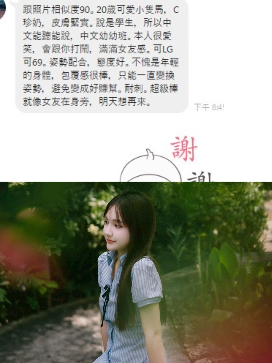 桃園定點茶 MILK 援交:圖片 2