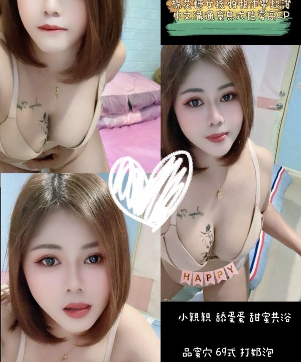 桃園定點茶 NENE 援交
