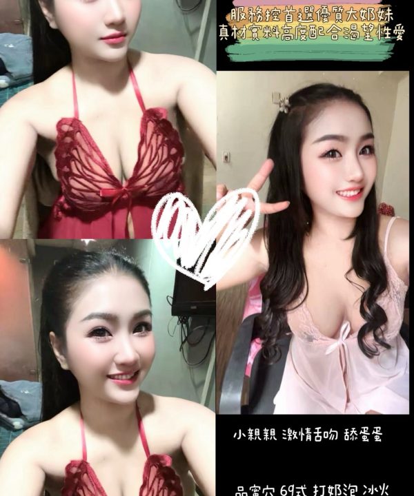 桃園定點茶 Nicky 援交
