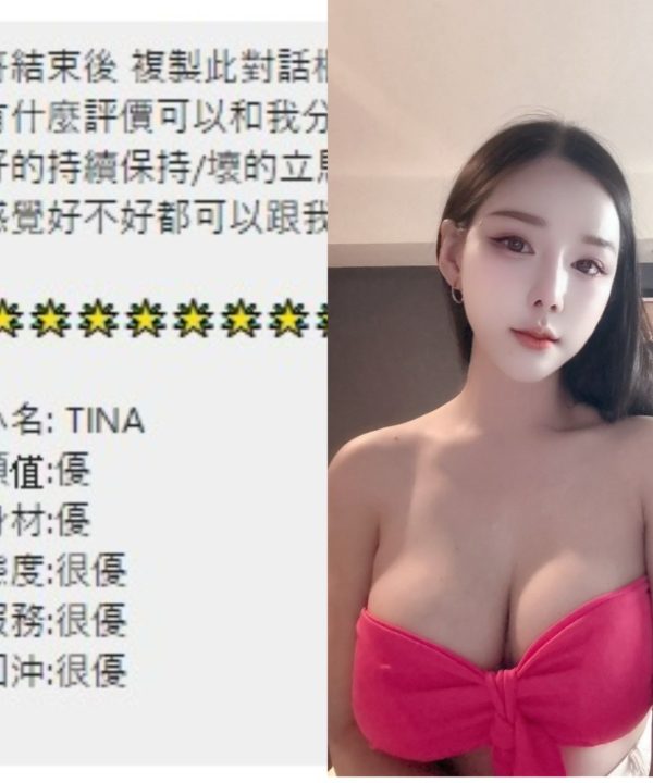 Alternative view of 桃園定點茶 Tina 援交