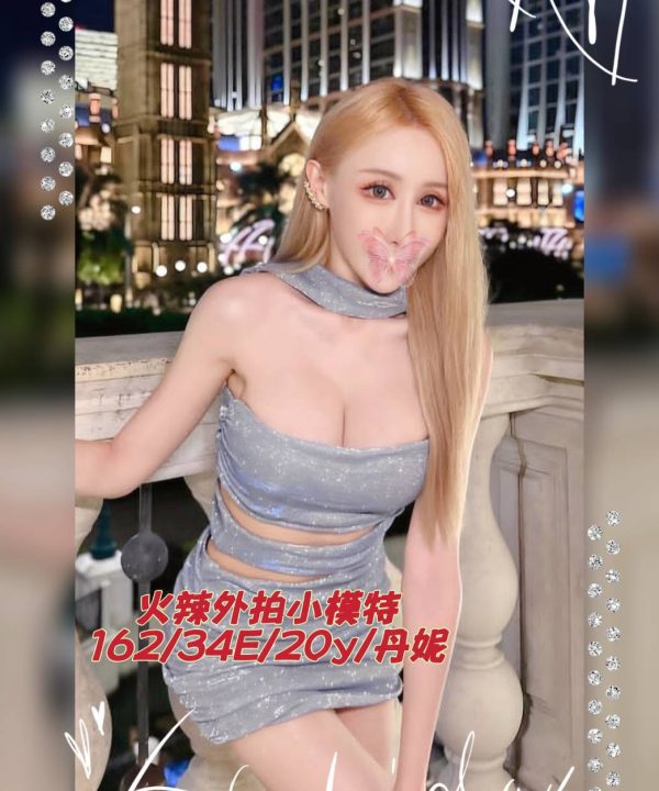 台中外送茶 丹妮 援交